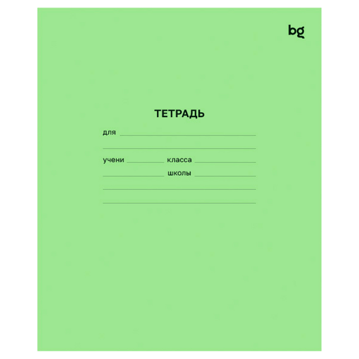 Тетрадь 24л. А5, клетка 'BG'/AL, 57430
