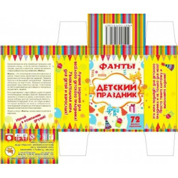 Карточная игра 'Фанты. Детский праздник', Задира-Плюс, 72 карты, 3+, 1285