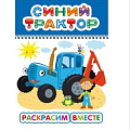 Раскраски А6 от интернет-магазина poligraf-kit.ru изображение Раскраски А6 от интернет-магазина poligraf-kit.ru