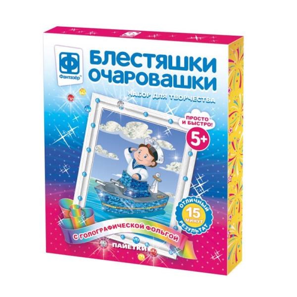 Блестяшки-очаровашки Фантазёр 'Капитан' с гологр., фольгой, пайетки, 257226