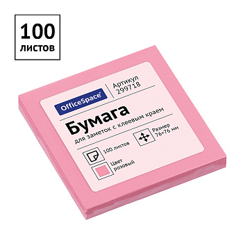 Самоклеящийся блок OfficeSpace 76*76мм, 100л., розовая пастель 299718